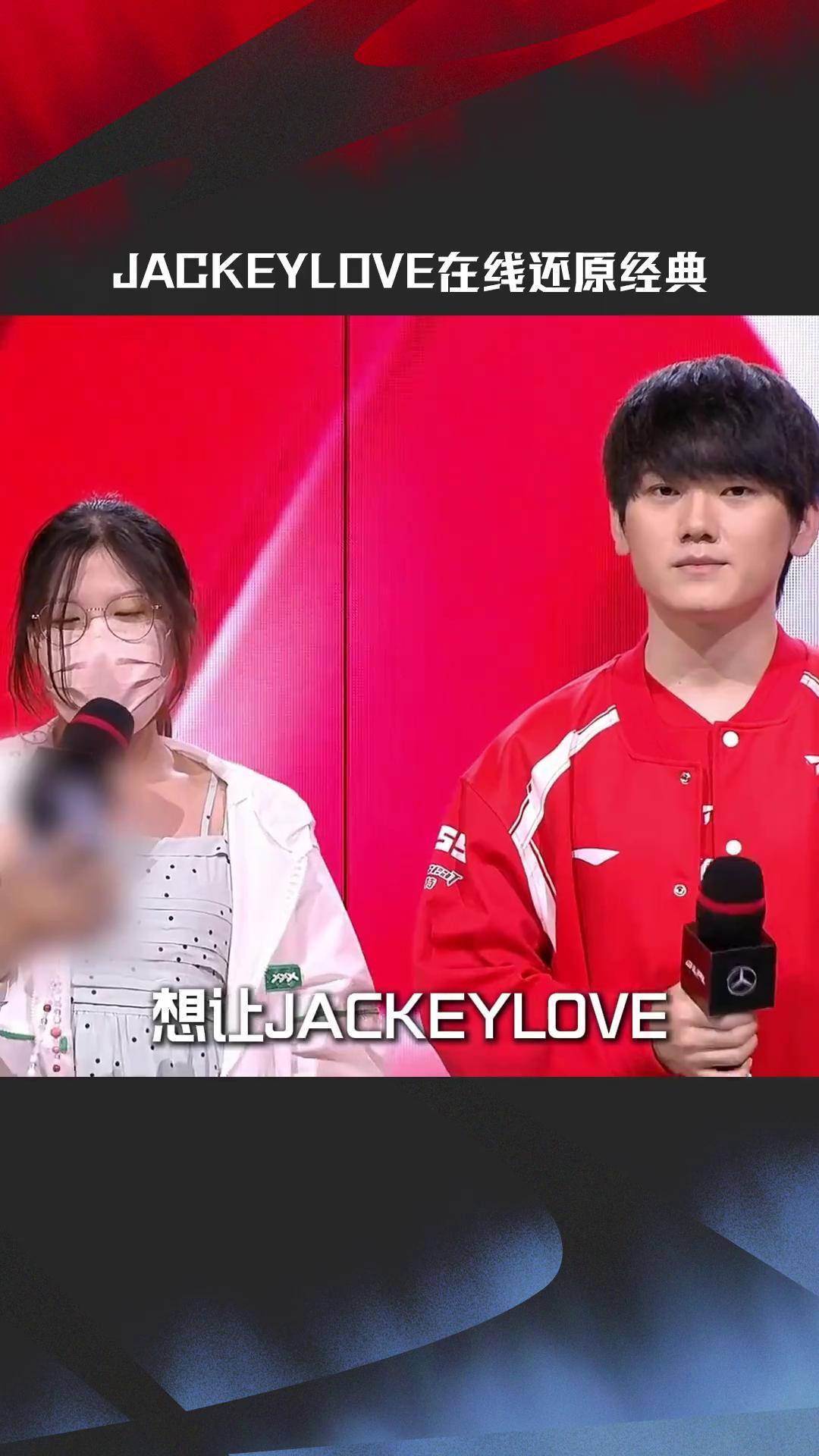 JackeyLove官方宣布晋级下一阶段新规，掘金引发争议！的简单介绍