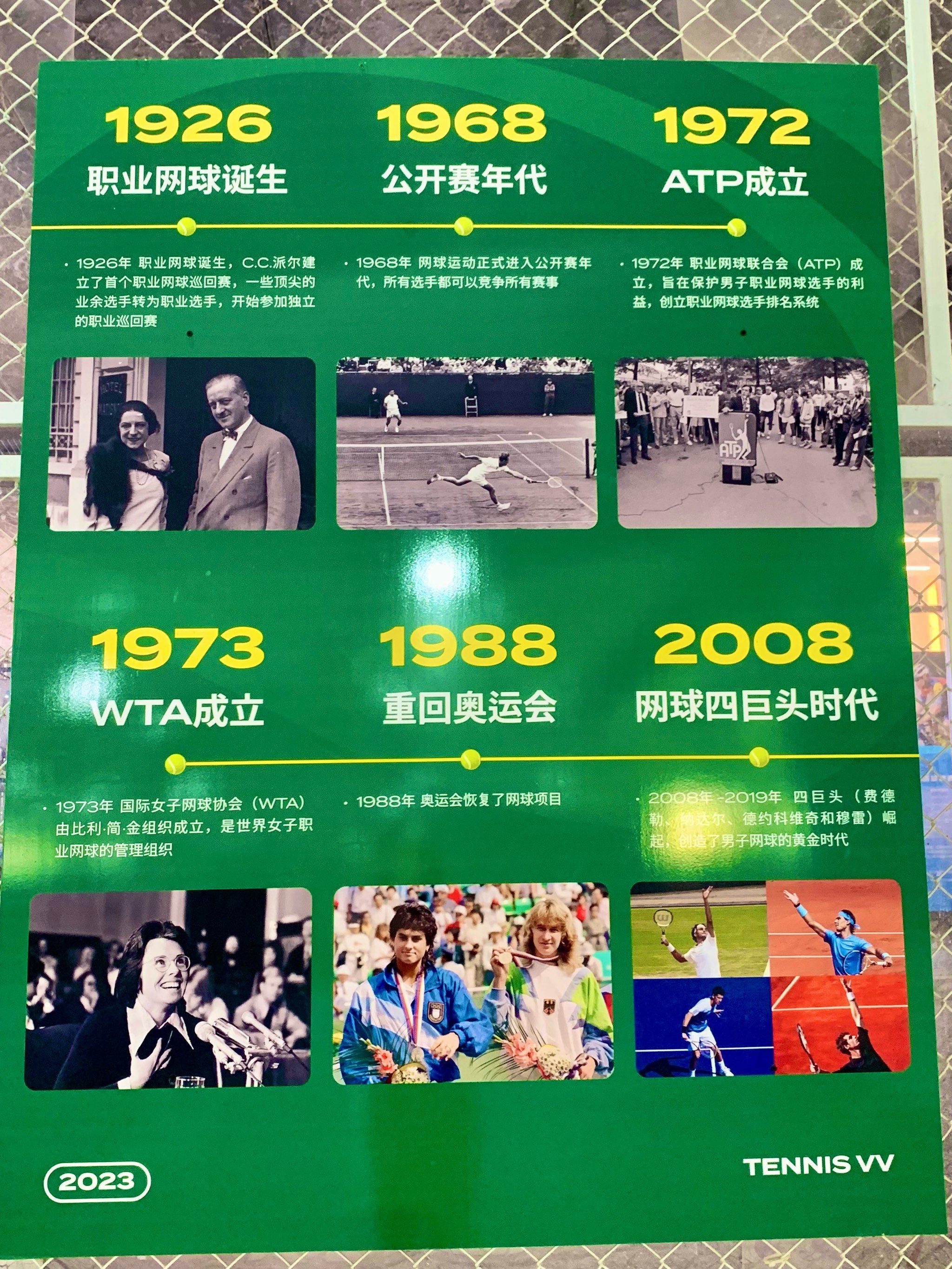 网球邀请赛掀起高潮，闽南旋风队淘汰对手岭东麒麟队，战至最后一刻——门前嗅觉决定胜负的简单介绍