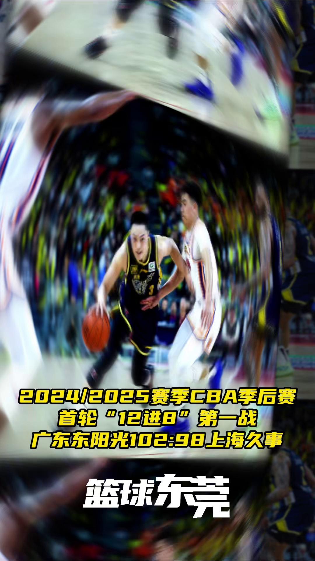  全城10广东宏远 