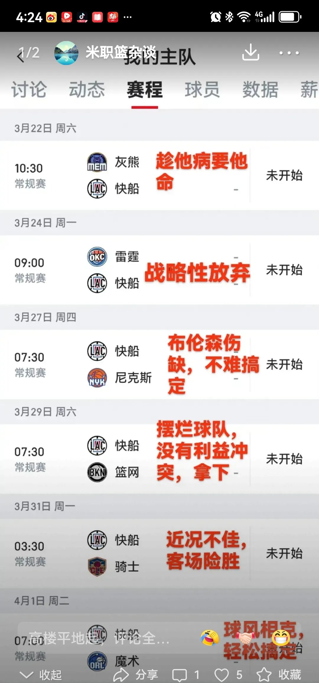  休斯敦火箭vs孟菲斯灰熊 -爱游戏首页登录